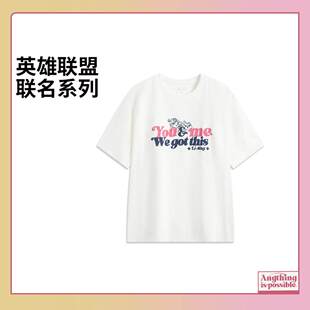 休闲宽松短袖 时尚 T恤ATSV045 X英雄联盟联名系列男女款 李宁正品