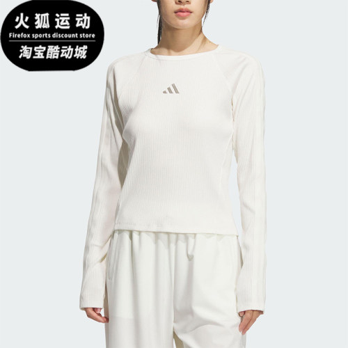 Adidas/阿迪达斯正品2025女士时尚运动休闲修身简约长袖T恤KB7754