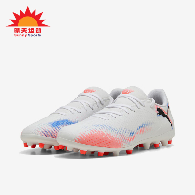 Puma/彪马正品FUTURE 8 PLAY男士缓震耐磨经典足球鞋108604-01