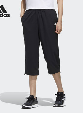 Adidas/阿迪达斯正品夏季训练透气梭织女子运动七分裤GD8433