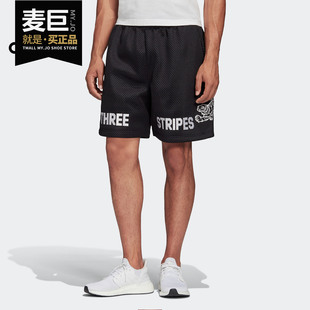 Adidas/阿迪达斯正品当季 M Box Short 男子运动型格短裤FI4686