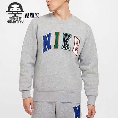 Nike/耐克正品2025秋季款男士针织休闲耐穿运动卫衣FZ0880-063