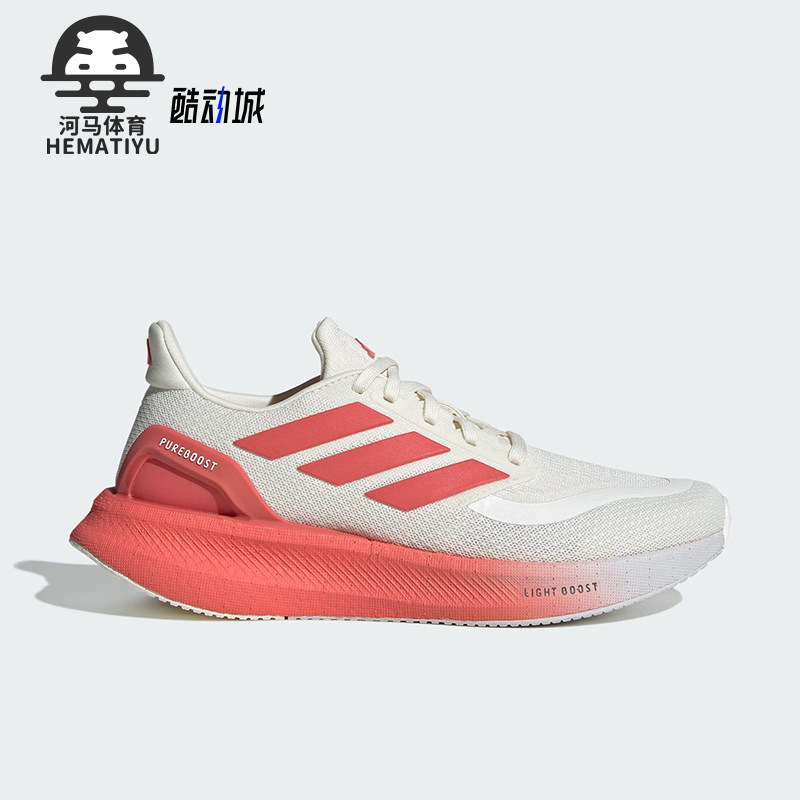 Adidas/阿迪达斯正品PUREBOOST 5女士训练耐磨减震跑步鞋JQ6914