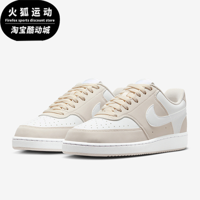 Nike/耐克正品Court Vision女士低帮休闲轻便运动鞋IM1652-002