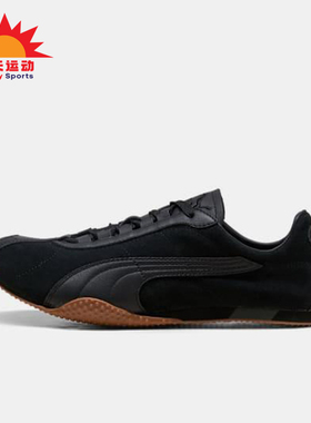 Puma/彪马正品H-ST REET男女薄底系带低帮轻盈休闲鞋403777-03