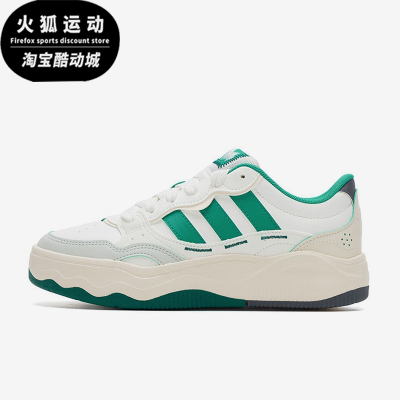 Adidas/阿迪达斯正品新款女白绿色出街复古经典低帮休闲鞋KH9024