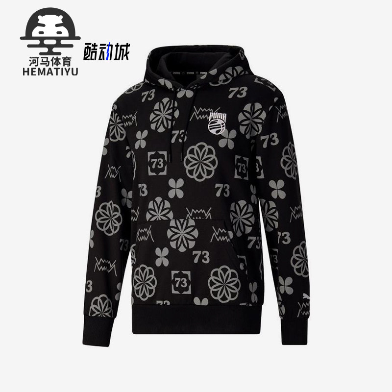 Puma/彪马正品新款男士印花简约经典针织连帽卫衣套头衫536492-01