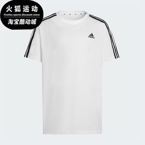 Adidas/阿迪达斯正品夏季大童运动圆领经典针织柔软短袖T恤KT9185
