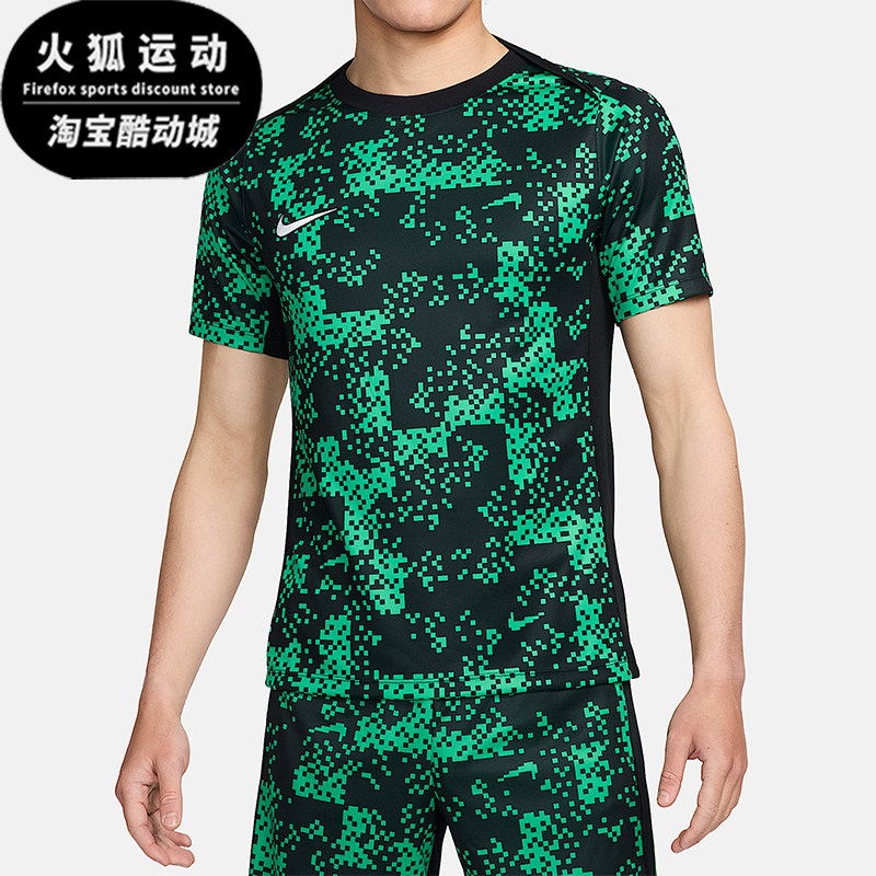 Nike/耐克正品2025男士运动圆领套头足球透气耐穿短袖FN2412-324,运动服/休闲服装,运动T恤,淘宝优惠券,粉丝福利购,淘宝优惠卷