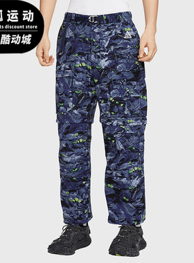Nike/耐克正品ACG男士户外工装梭织休闲运动长裤HQ0200-410