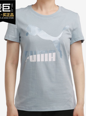 Puma/彪马正品年夏季新款女子休闲运动透气圆领T恤 532282-81