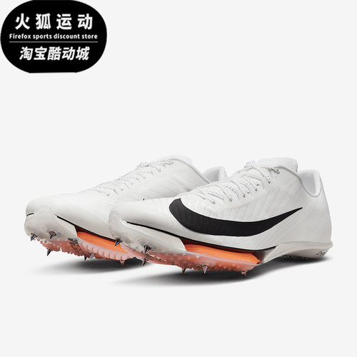 Nike/耐克正品Maxfly 2 Proto男士缓震田径钉鞋HF7643-100