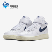 DD9625 Nike 105 Force 1女士运动中帮轻盈休闲板鞋 耐克正品