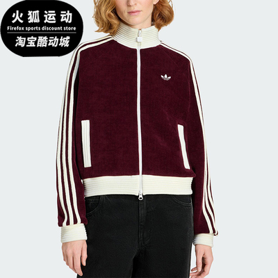 Adidas/阿迪达斯正品三叶草女士立领针织宽松运动经典外套KS0400