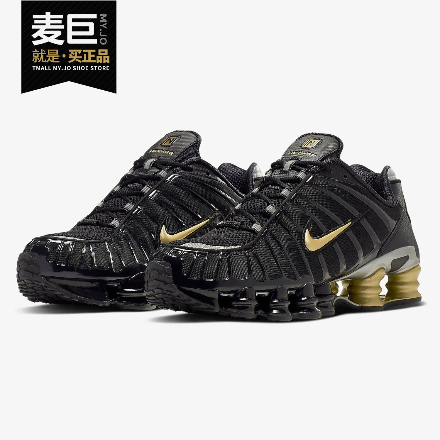 Nike/耐克正品SHOXTL内马尔联名黑金舒适气柱运动跑步鞋BV1388