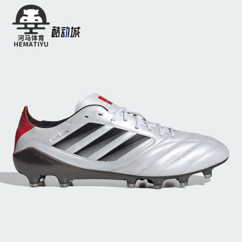 Adidas/阿迪达斯正品Copa Icon II男女低帮训练足球鞋JH7005