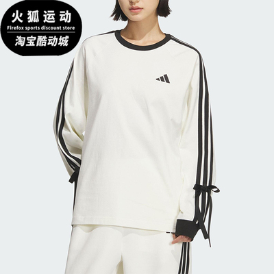 Adidas/阿迪达斯正品2025女士时尚宽松圆领亲肤针织长袖T恤KG3859