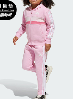 Adidas/阿迪达斯正品LK 3S TIB FL TS小童日常抓绒运动套装JI6206
