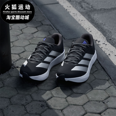 Adidas/阿迪达斯正品DURAMO RC2男士网面训练备赛跑步鞋JP9197
