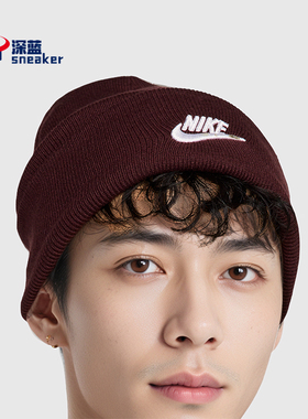 Nike/耐克正品Peak Futura男女户外刺绣保暖运动帽HF0186-652