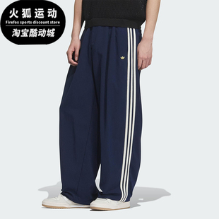 Adidas/阿迪达斯正品三叶草男士休闲宽松梭织垂坠运动裤KE5839