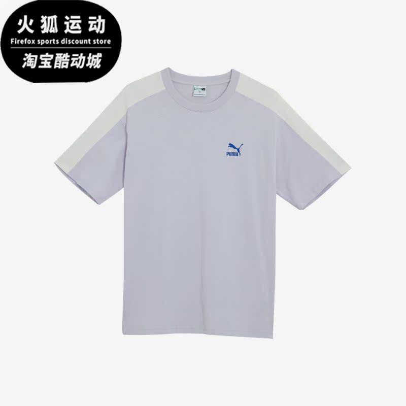 Puma/彪马正品夏季新款男子透气运动短袖T恤627171-68,运动服/休闲服装,运动T恤,淘宝优惠券,粉丝福利购,淘宝优惠卷