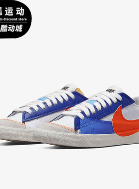Nike/耐克BLAZER LOW蓝色白色橙色男子休闲运动板鞋DV9122-181