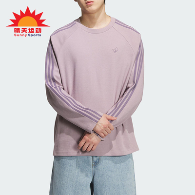 Adidas/阿迪达斯正品三叶草男士休闲日常针织耐穿宽松长袖KH1176