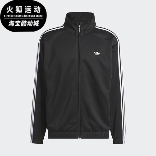 Adidas/阿迪达斯正品三叶草男女时尚立领经典长袖夹克外套IJ0958