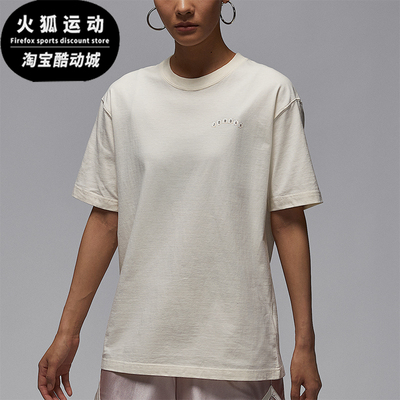 Nike/耐克正品夏季Jordan女士休闲圆领针织简约短袖T恤IM3353-047