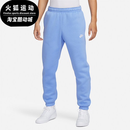 Nike/耐克正品春秋男士运动针织束脚经典透气训练长裤BV2738-450