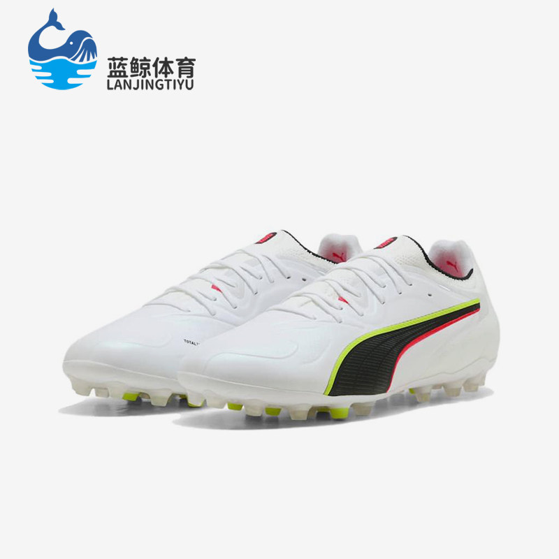 Puma/彪马正品KING20柔软MG胶质短钉男白色鞋经典足球鞋108459-01