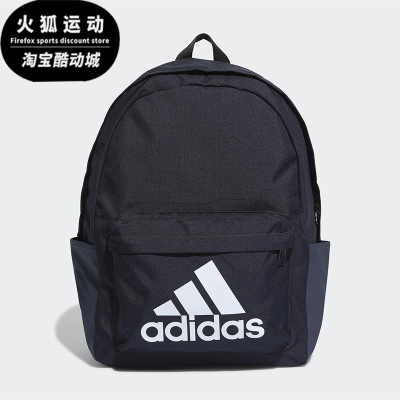 Adidas/阿迪达斯正品运动Logo织物书包经典背包双肩背包HR9809