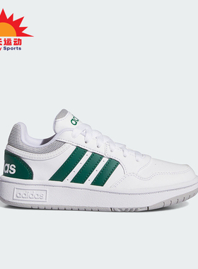Adidas/阿迪达斯正品TENIS HOOPS儿童轻便透气休闲板鞋IG3830