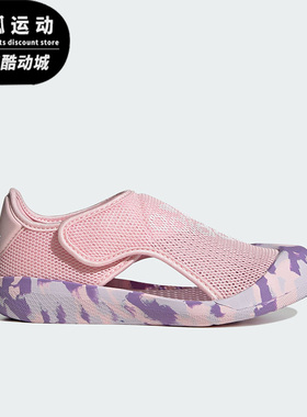 Adidas/阿迪达斯粉色紫色儿童休闲运动透气耐磨包头凉鞋FZ6509