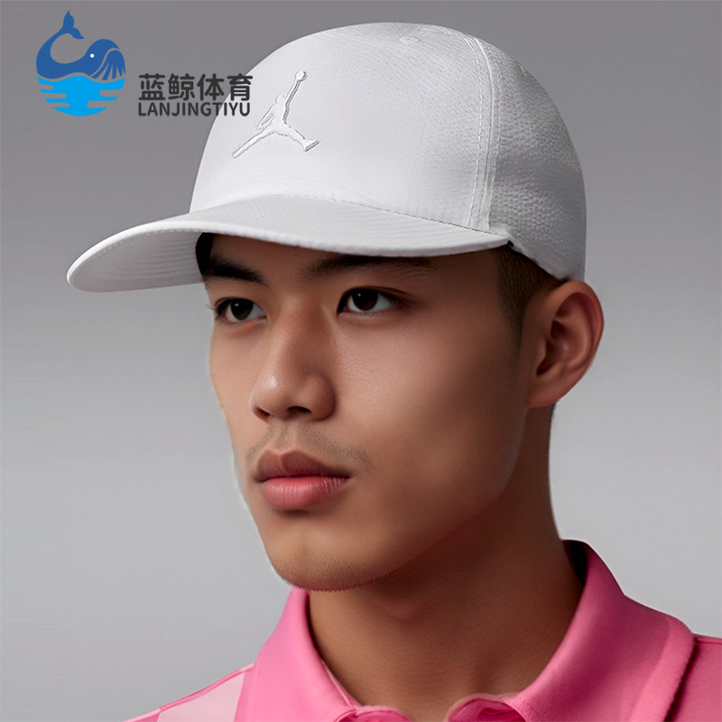 Nike/耐克正品JORDAN男女白色高尔夫干爽经典运动帽IM4546-101