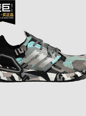 Adidas/阿迪达斯正品ULTRABOOST_20男女休闲运动跑步鞋G57629