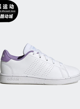 Adidas/阿迪达斯ADVANTAGE K白色紫色儿童舒适小白鞋运动鞋H06181