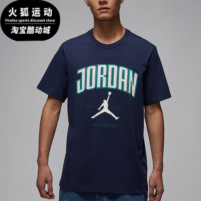 Nike/耐克正品JORDAN男士柔软复古经典运动轻盈短袖T恤HQ0010-410
