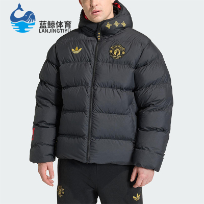 Adidas/阿迪达斯正品三叶草男士时尚曼联足球运动连帽棉服JM5567