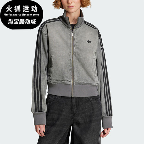 Adidas/阿迪达斯正品三叶草女士休闲牛仔立领日常短款外套JY2564