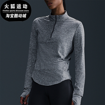Nike/耐克正品Dri-FIT女士运动立领半拉链长袖健身衣HQ0499-084