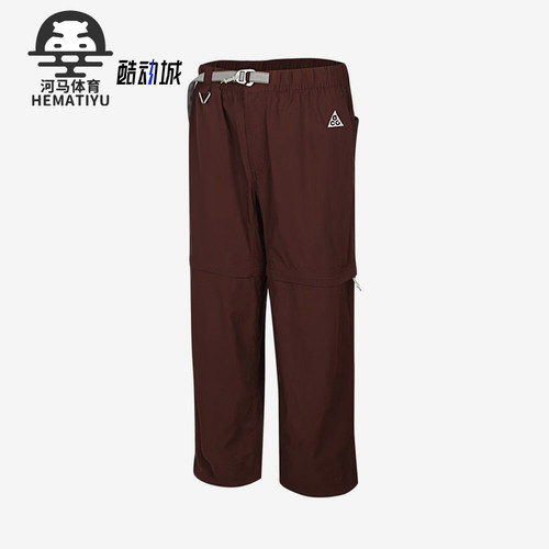 Nike/耐克正品ACG新款男棕色可拆卸速干简约休闲裤IQ6350-216