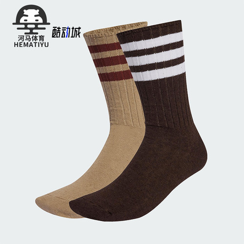 Adidas/阿迪达斯正品2025年男女针织透气经典运动袜两双装JX5201