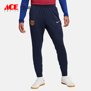 Nike/耐克正品FC Barcelona Strike男士运动足球长裤FJ5401-451
