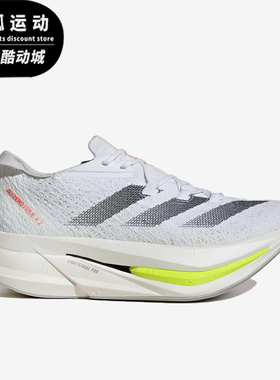 Adidas/阿迪达斯正品ADIZERO PRIME X2男女同款训练跑步鞋IH5685