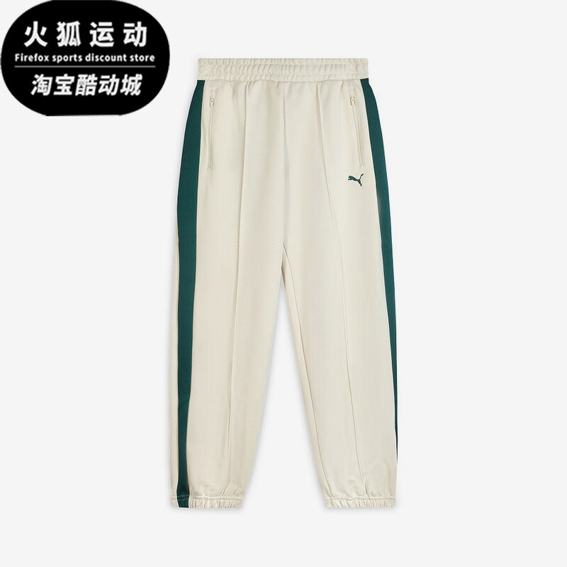Puma/彪马正品束脚运动裤新款女米白绿色经典运动长裤693003-87