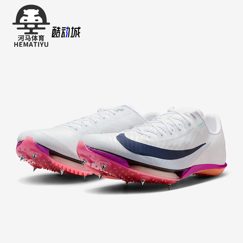 Nike/耐克正品Maxfly 2男士低帮缓震跑步运动田径钉鞋FD8395-100