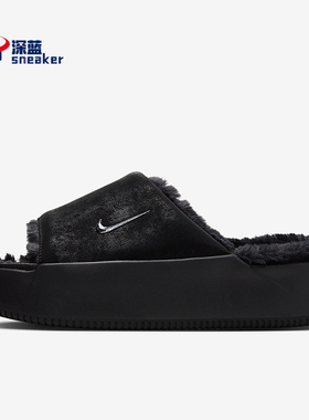 Nike/耐克正品Calm Elevation Fur女士休闲厚底拖鞋HV8560-001
