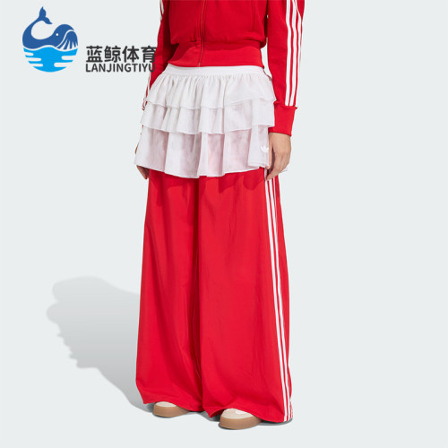 Adidas/阿迪达斯正品三叶草时尚女士宽松阔腿经典运动长裤KS1430